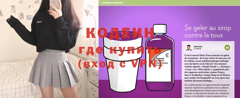 наркота  маркетплейс официальный сайт  omg рабочий сайт  Кодеиновый сироп Lean Purple Drank  Ворсма 